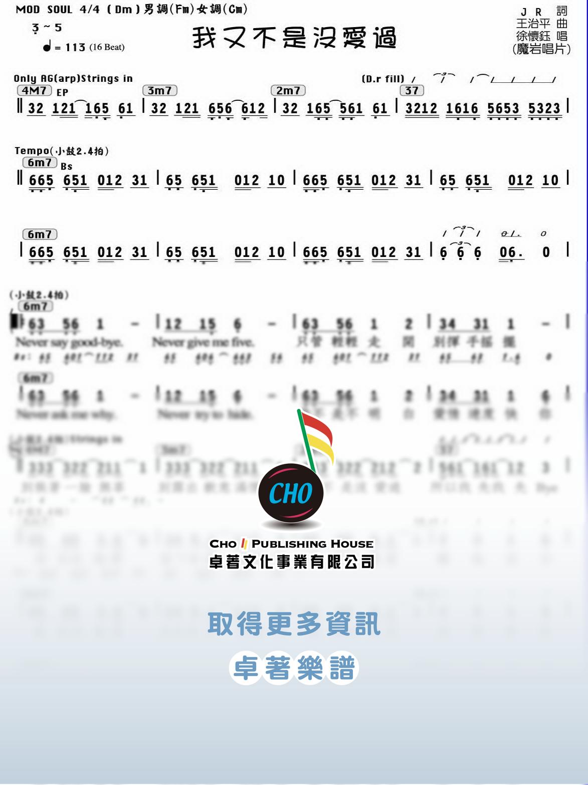 我又不是沒愛過
